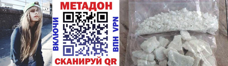 Метадон белоснежный  Кяхта 